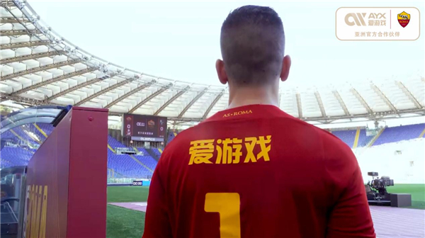 羅馬迎來新